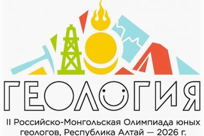 II Российско‑Монгольская олимпиада юных геологов прошла в Чемельском районе Республики Алтай